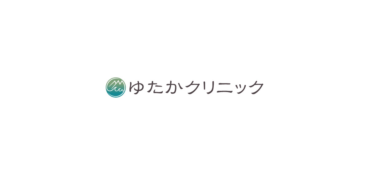 ゆたかクリニックの外観